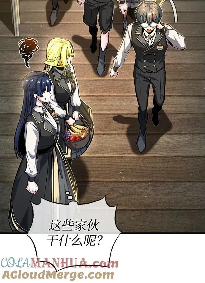 漫画《魔法学院的伪装教师》[第73话] 探病第52张图