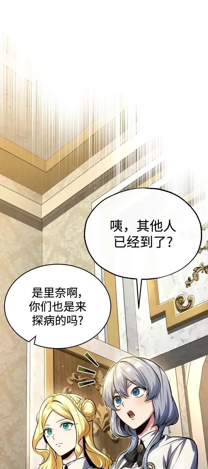 漫画《魔法学院的伪装教师》[第73话] 探病第53张图