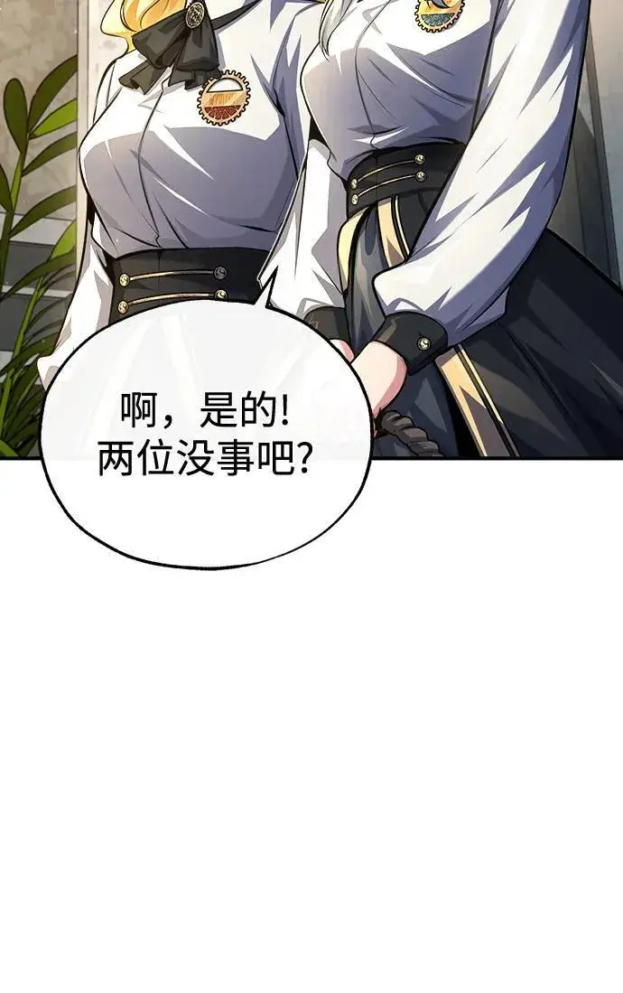 漫画《魔法学院的伪装教师》[第73话] 探病第54张图