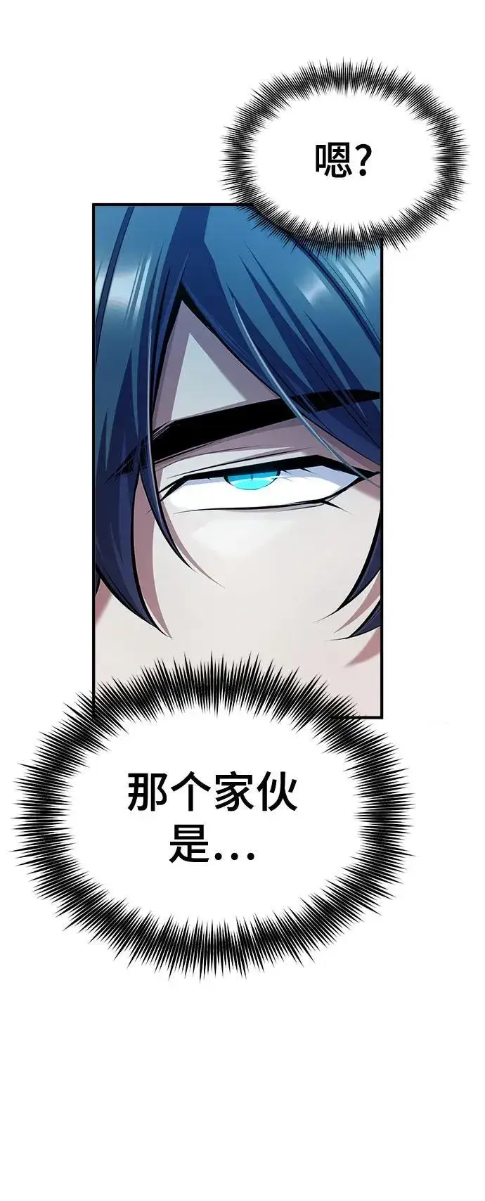 漫画《魔法学院的伪装教师》[第73话] 探病第57张图