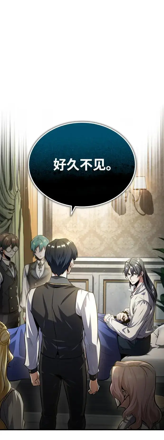 漫画《魔法学院的伪装教师》[第73话] 探病第60张图