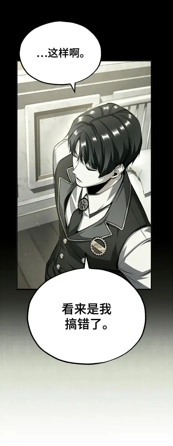 漫画《魔法学院的伪装教师》[第73话] 探病第66张图