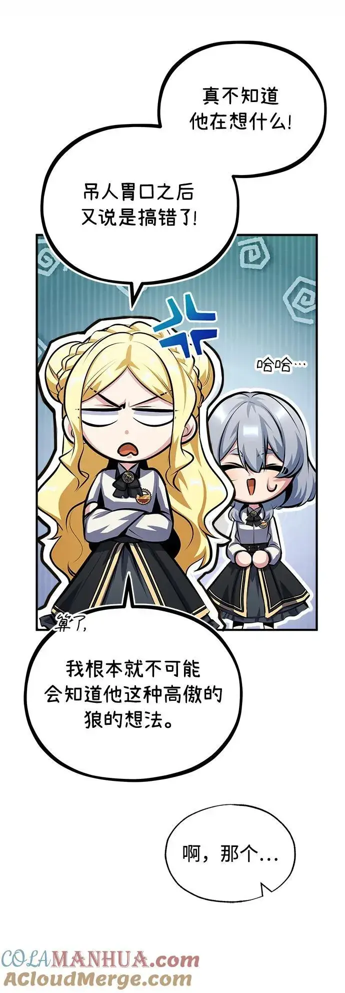漫画《魔法学院的伪装教师》[第73话] 探病第67张图