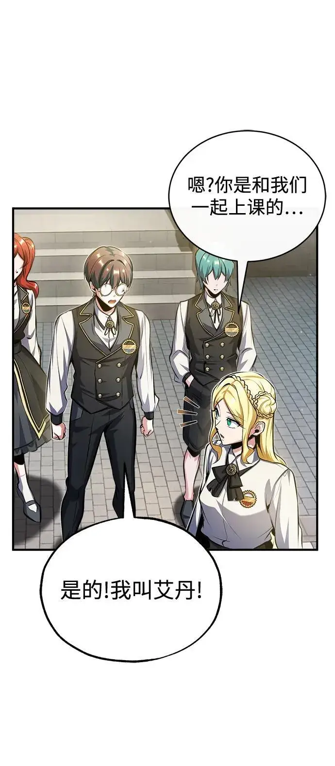 漫画《魔法学院的伪装教师》[第73话] 探病第68张图