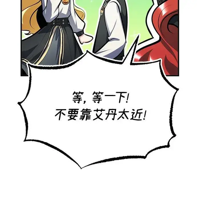 漫画《魔法学院的伪装教师》[第73话] 探病第71张图
