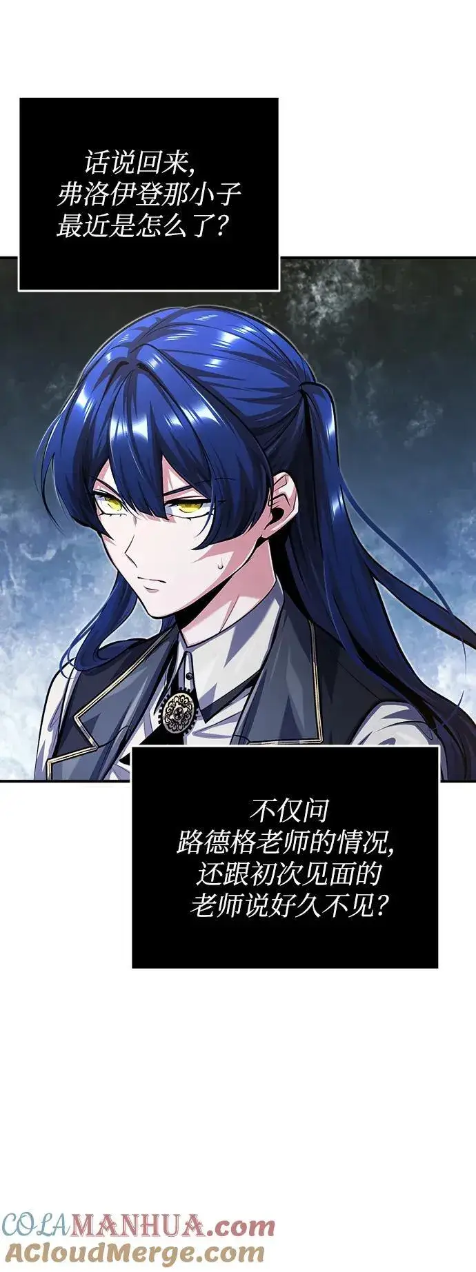 漫画《魔法学院的伪装教师》[第73话] 探病第73张图