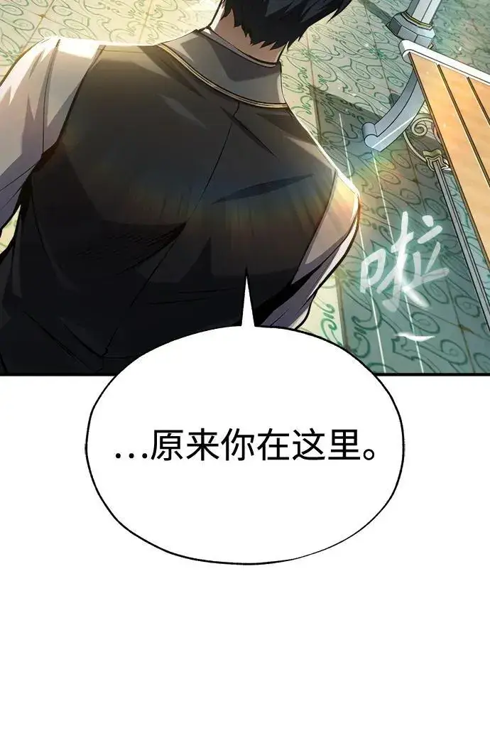 漫画《魔法学院的伪装教师》[第73话] 探病第75张图