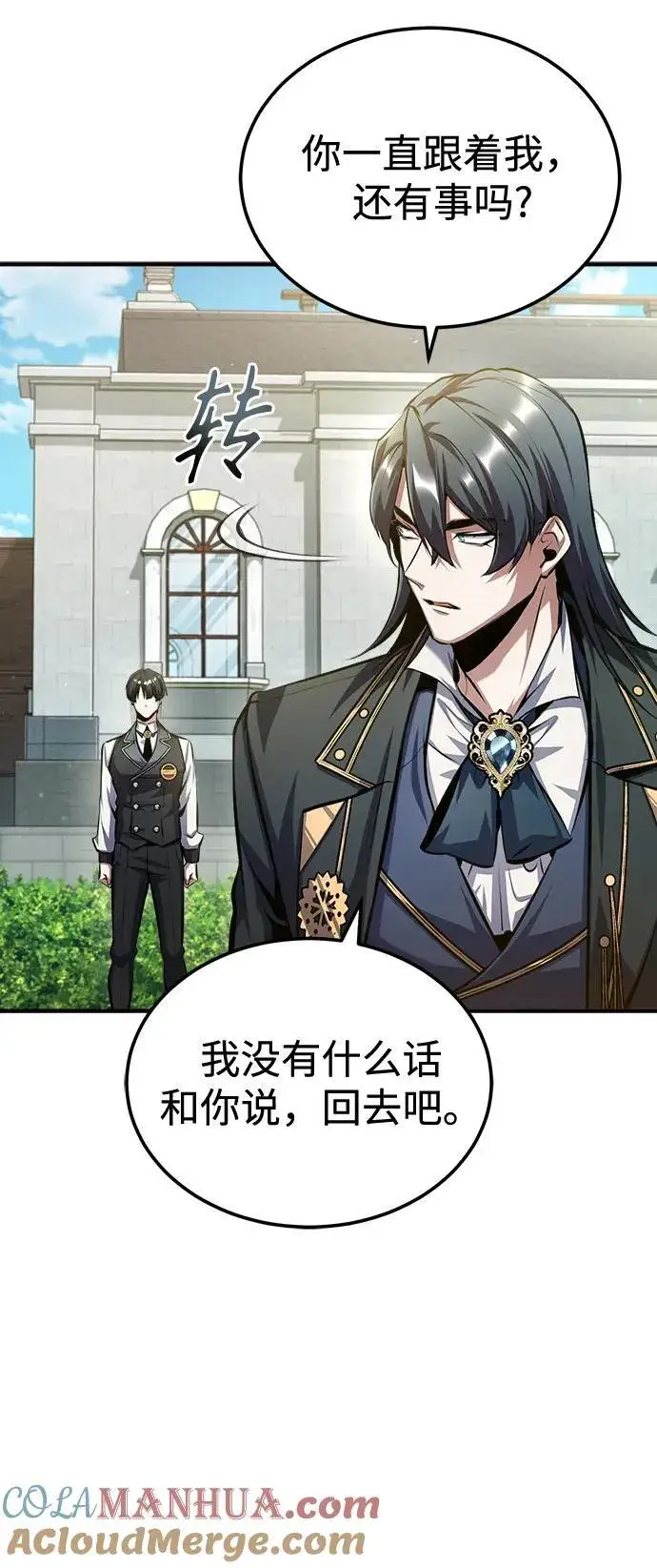 漫画《魔法学院的伪装教师》[第73话] 探病第76张图
