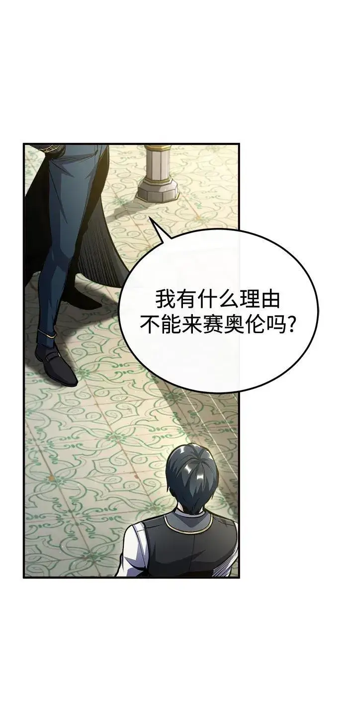 漫画《魔法学院的伪装教师》[第73话] 探病第84张图