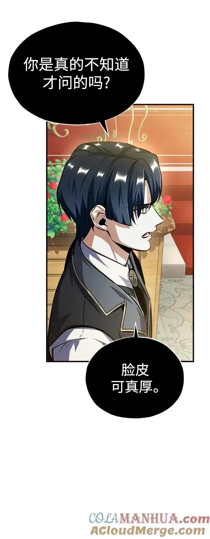 漫画《魔法学院的伪装教师》[第73话] 探病第85张图