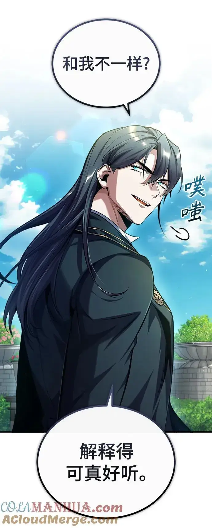 漫画《魔法学院的伪装教师》[第74话] 银日第10张图