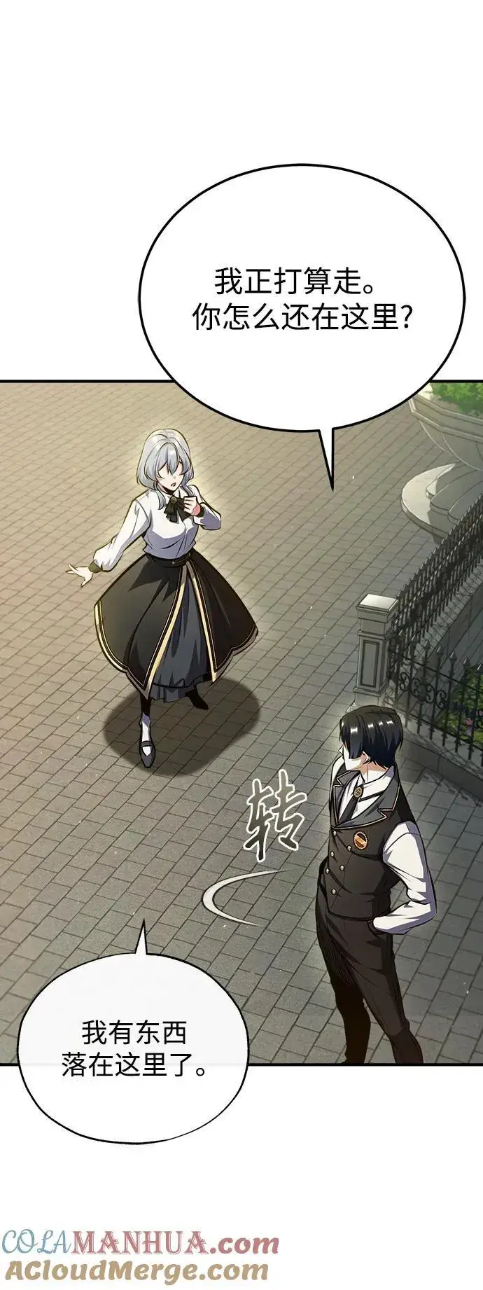 漫画《魔法学院的伪装教师》[第74话] 银日第16张图