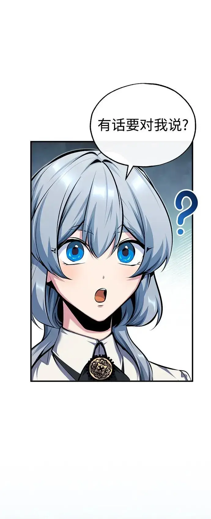 漫画《魔法学院的伪装教师》[第74话] 银日第18张图