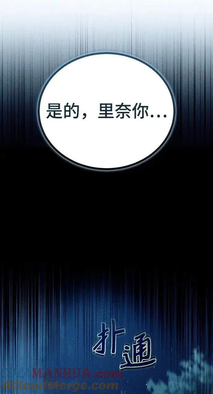 漫画《魔法学院的伪装教师》[第74话] 银日第19张图