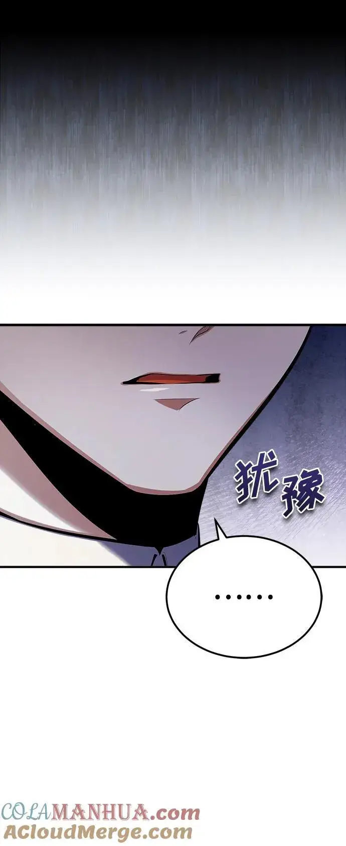 漫画《魔法学院的伪装教师》[第74话] 银日第22张图
