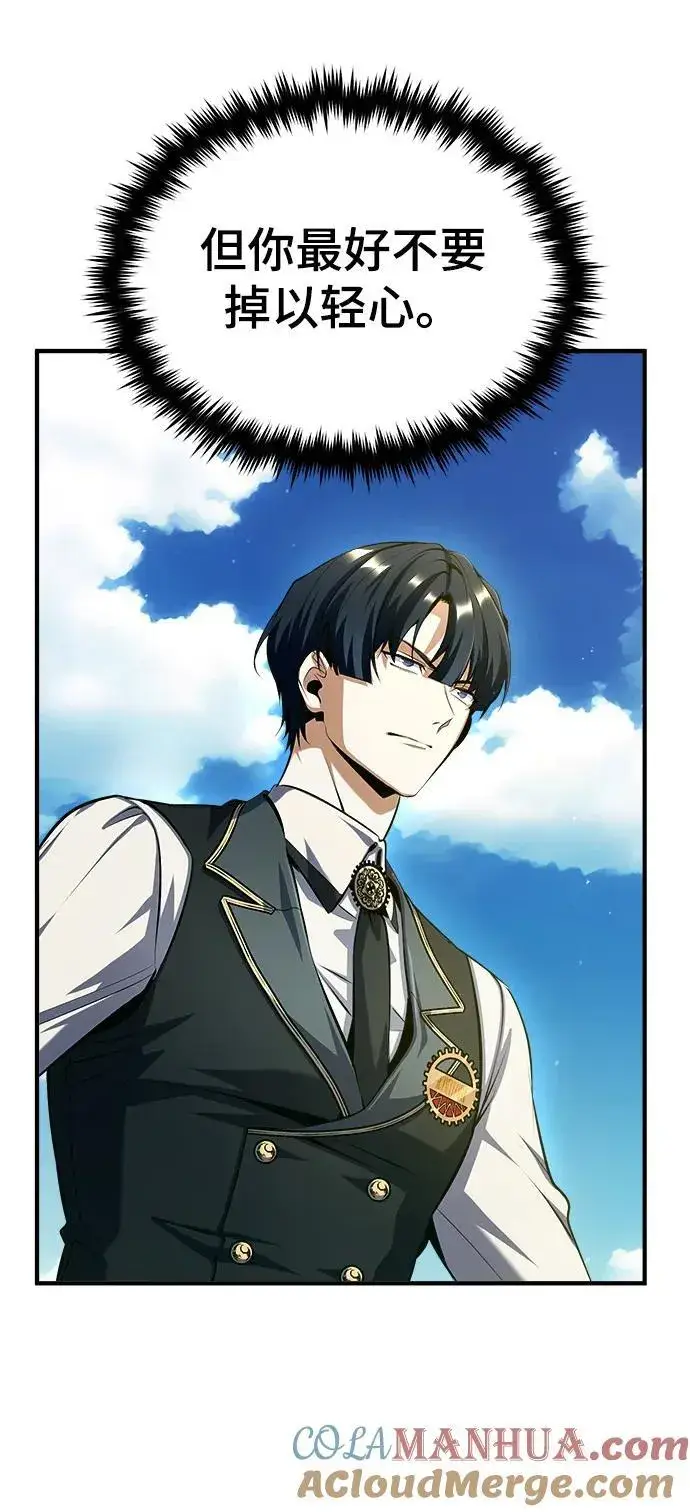 漫画《魔法学院的伪装教师》[第74话] 银日第31张图