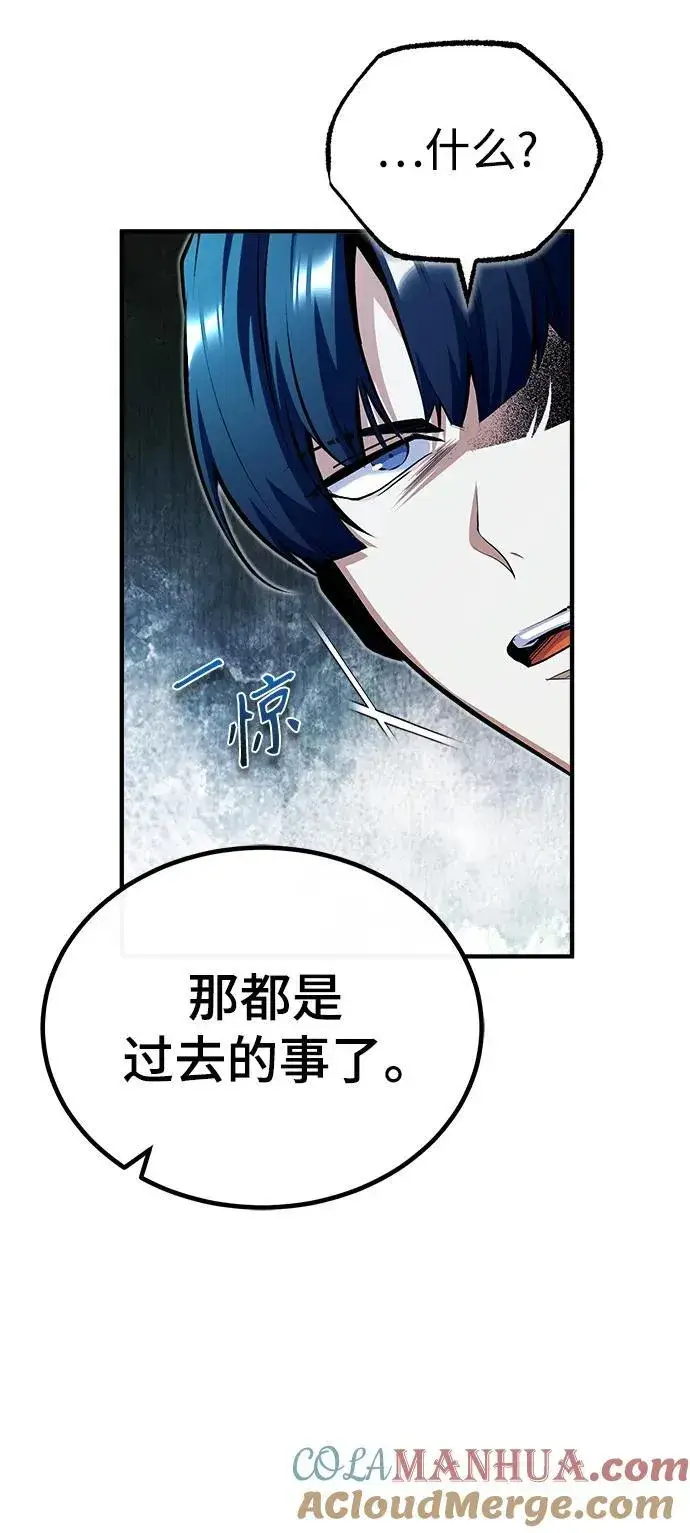 漫画《魔法学院的伪装教师》[第74话] 银日第4张图