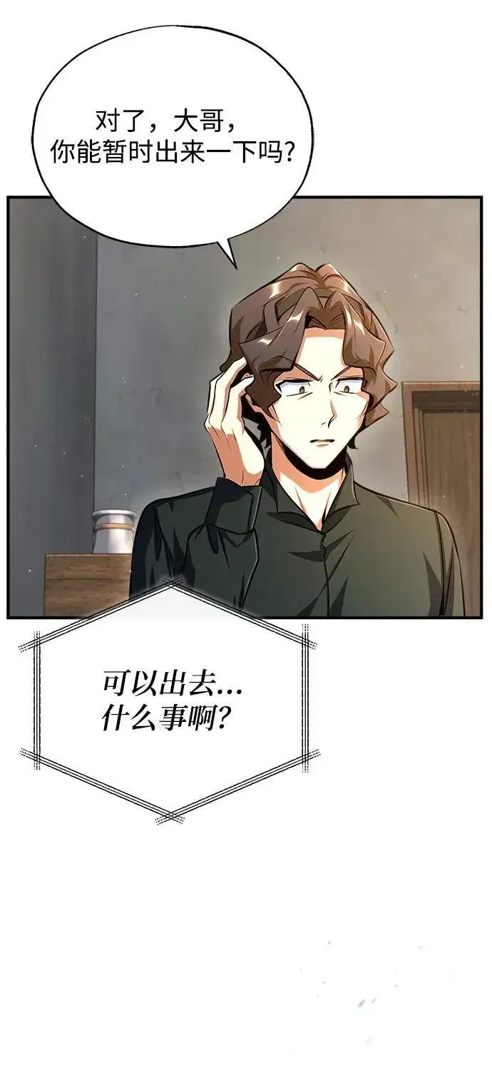 漫画《魔法学院的伪装教师》[第74话] 银日第45张图