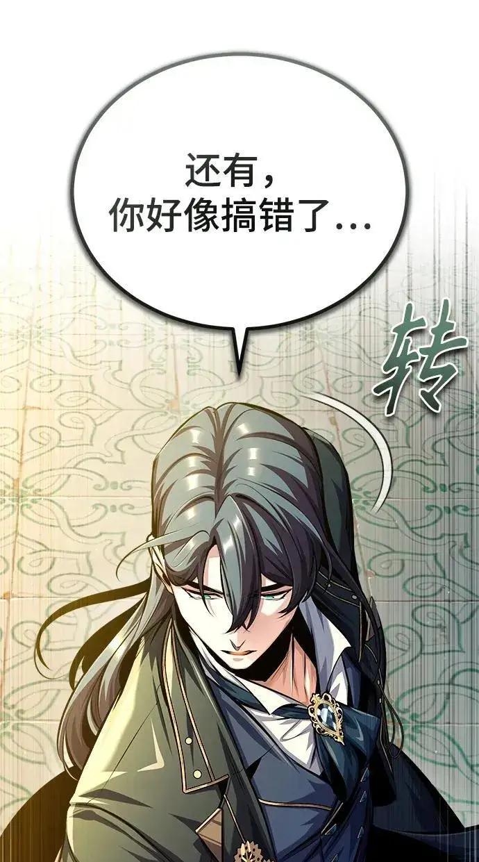 漫画《魔法学院的伪装教师》[第74话] 银日第5张图