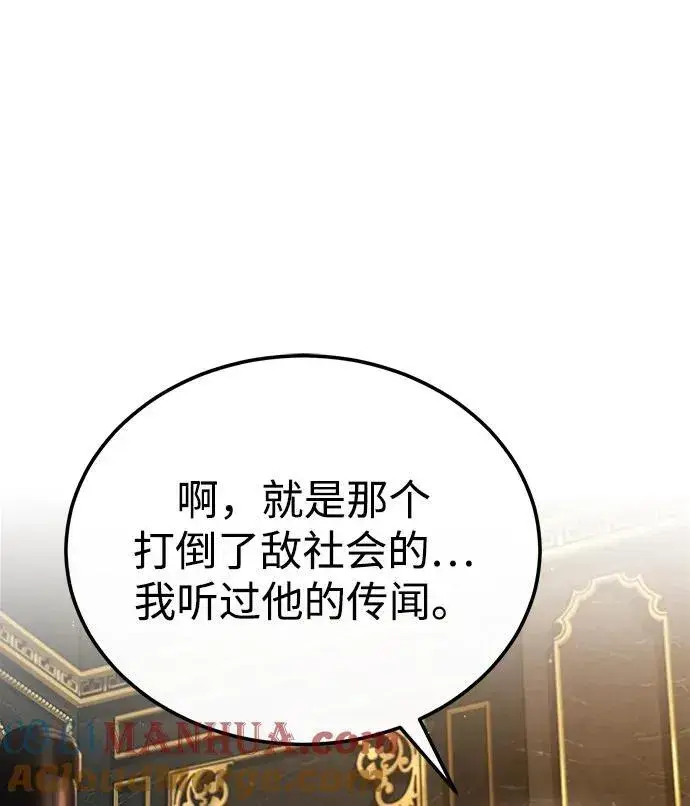 漫画《魔法学院的伪装教师》[第74话] 银日第52张图