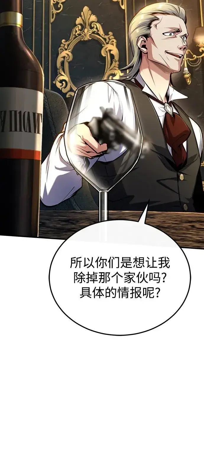漫画《魔法学院的伪装教师》[第74话] 银日第53张图
