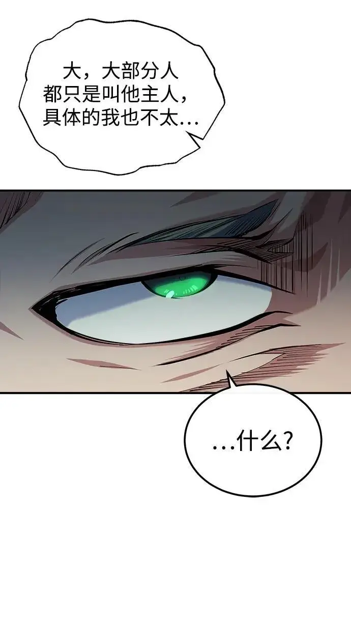 漫画《魔法学院的伪装教师》[第74话] 银日第54张图