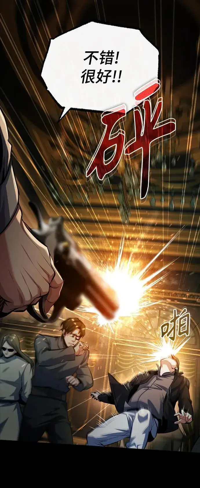 漫画《魔法学院的伪装教师》[第74话] 银日第56张图