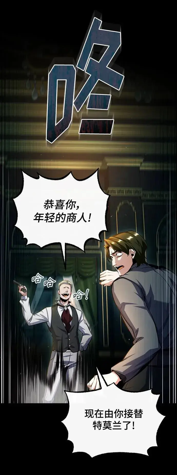 漫画《魔法学院的伪装教师》[第74话] 银日第57张图