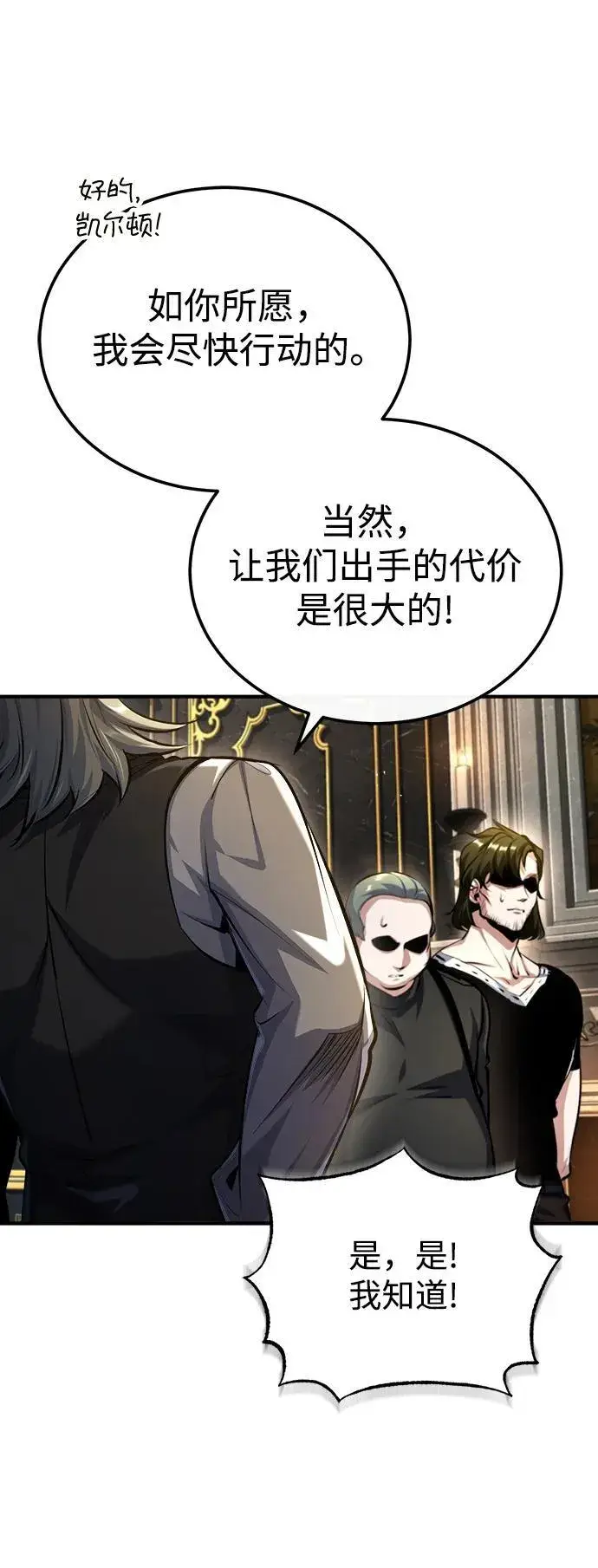 漫画《魔法学院的伪装教师》[第74话] 银日第59张图