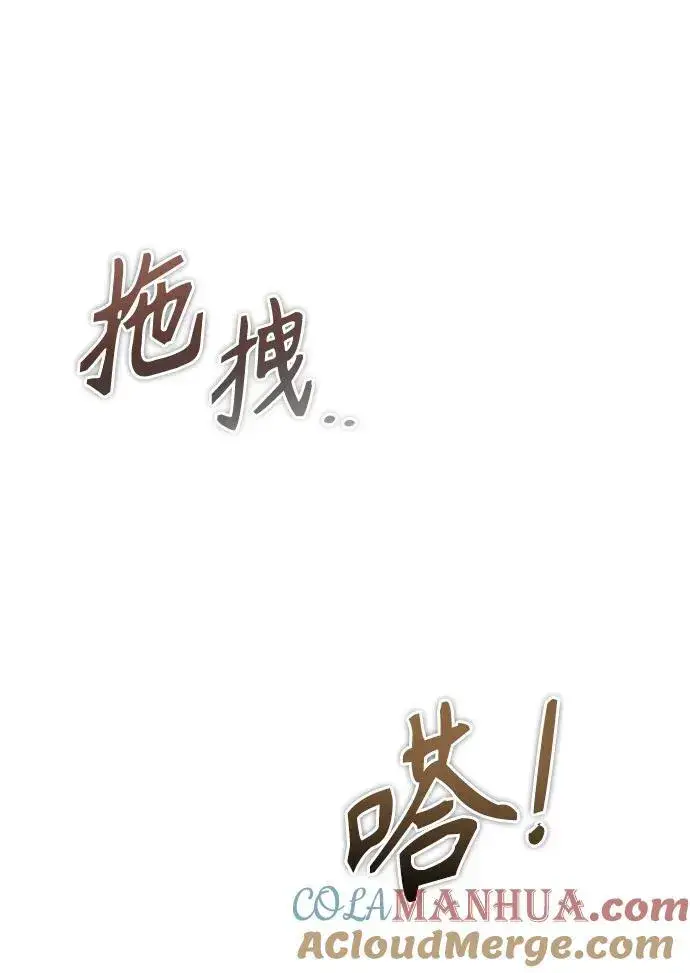 漫画《魔法学院的伪装教师》[第74话] 银日第61张图