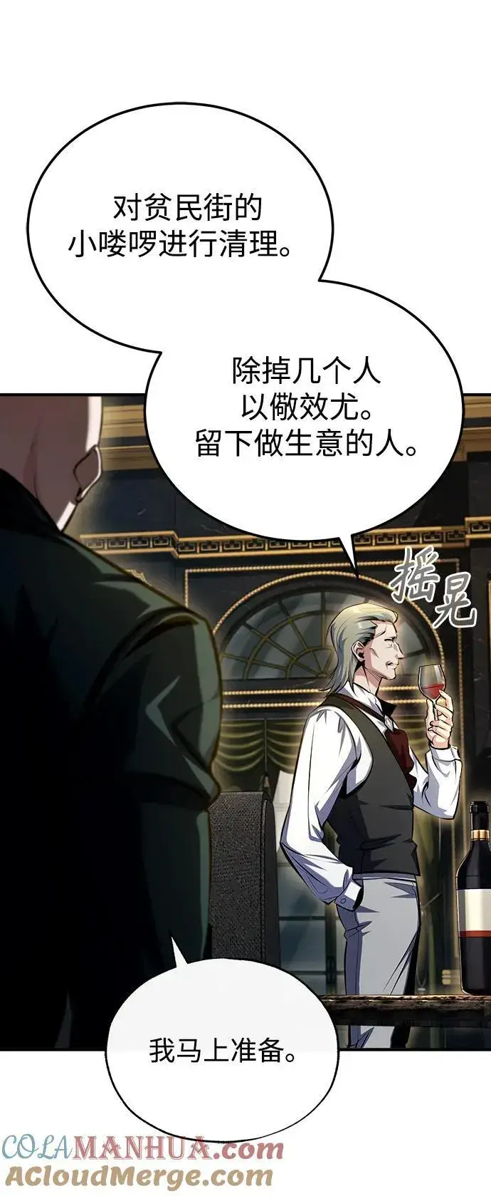漫画《魔法学院的伪装教师》[第74话] 银日第64张图