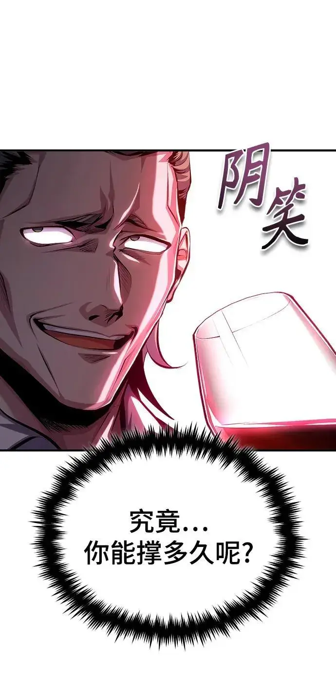 漫画《魔法学院的伪装教师》[第74话] 银日第65张图
