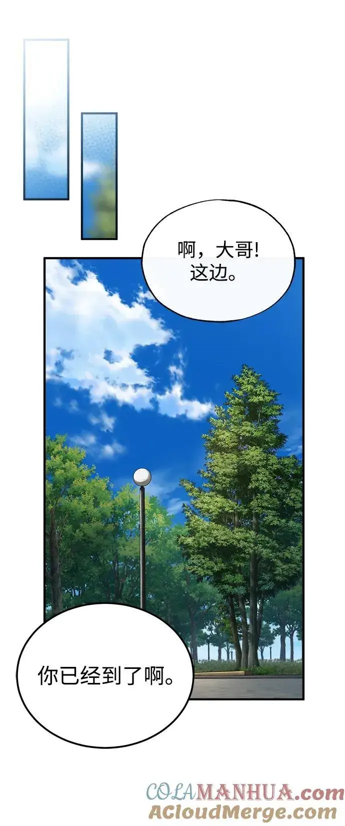 漫画《魔法学院的伪装教师》[第74话] 银日第67张图