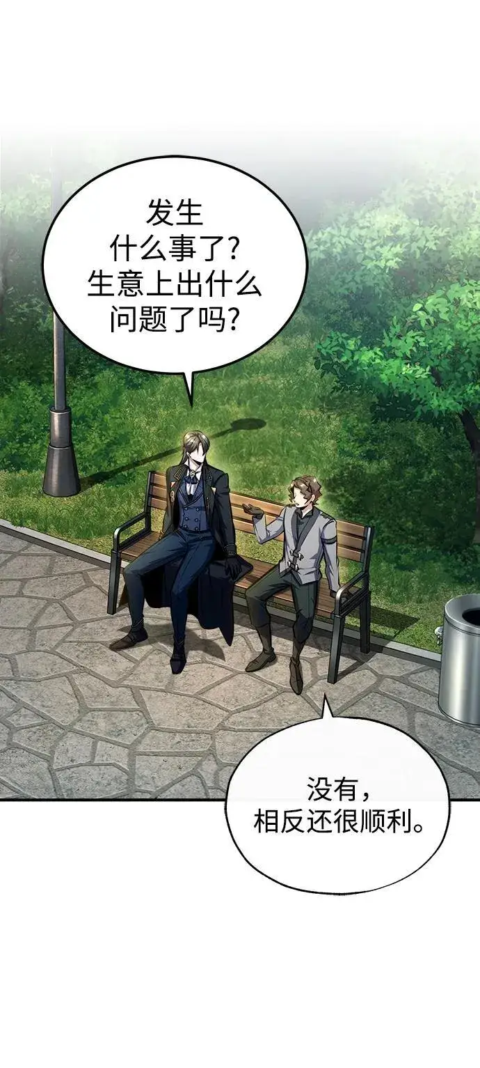 漫画《魔法学院的伪装教师》[第74话] 银日第68张图