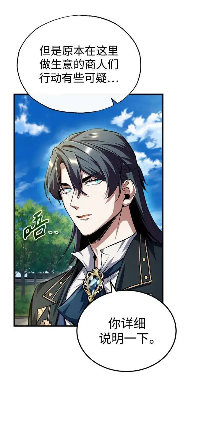 漫画《魔法学院的伪装教师》[第74话] 银日第69张图