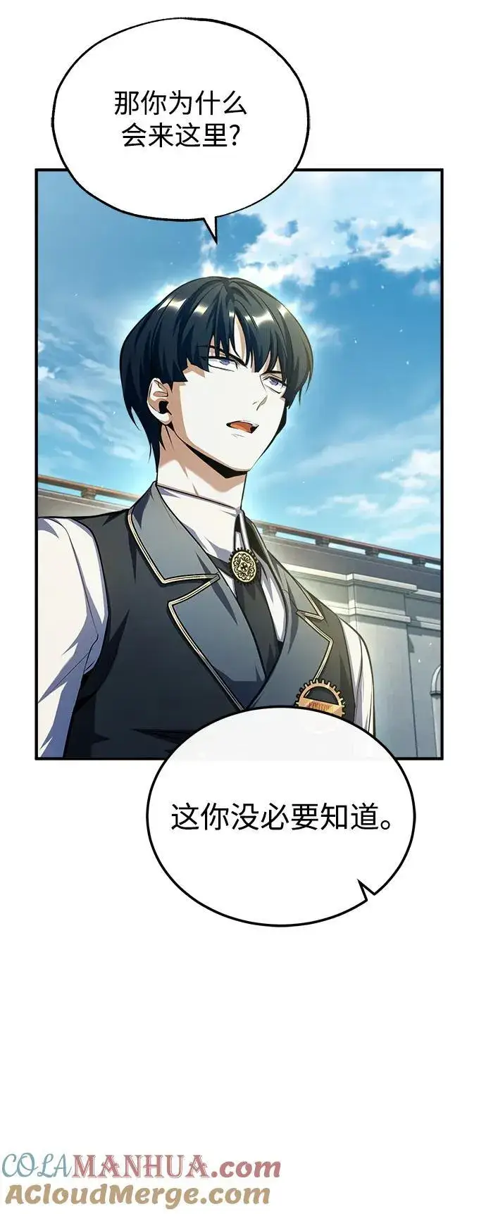 漫画《魔法学院的伪装教师》[第74话] 银日第7张图