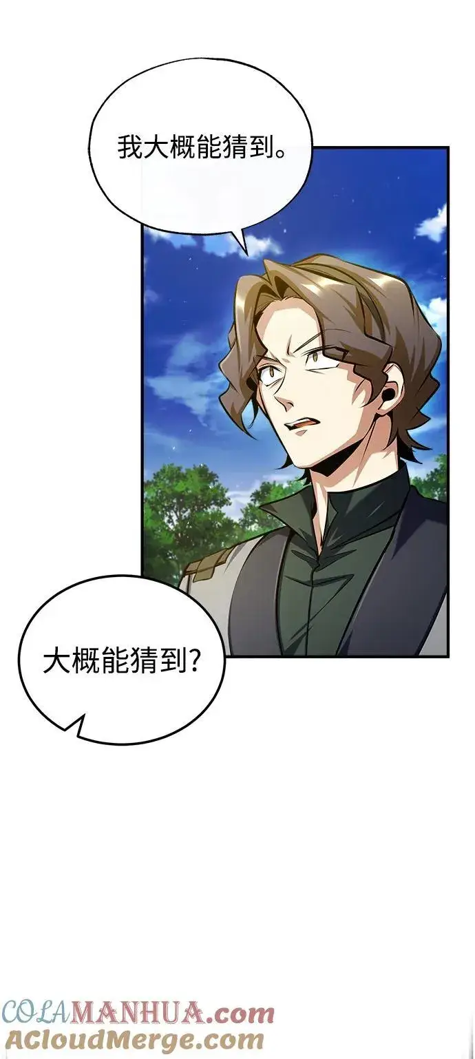 漫画《魔法学院的伪装教师》[第74话] 银日第73张图