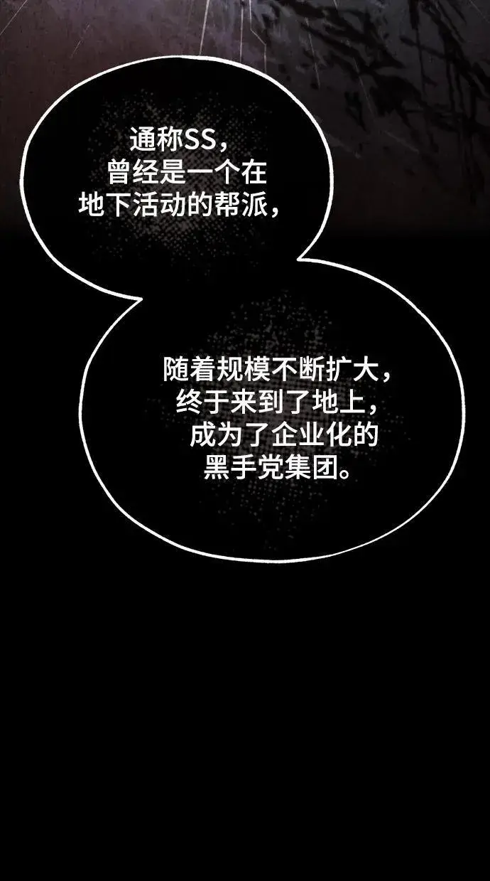 漫画《魔法学院的伪装教师》[第74话] 银日第75张图