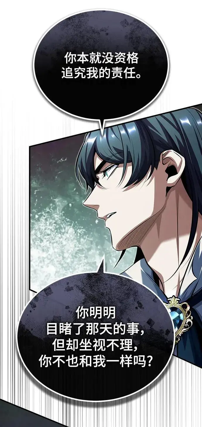 漫画《魔法学院的伪装教师》[第74话] 银日第8张图