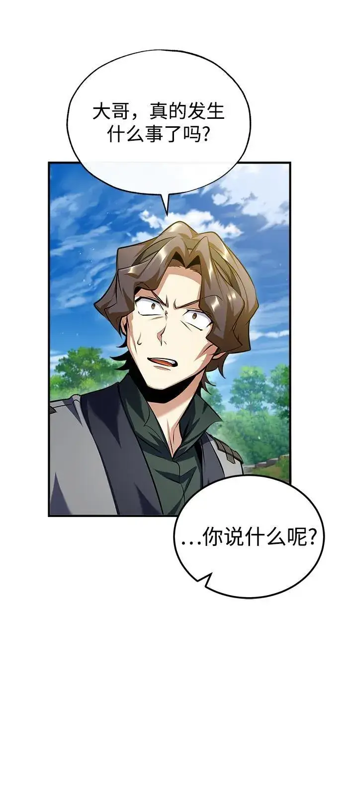 漫画《魔法学院的伪装教师》[第74话] 银日第80张图