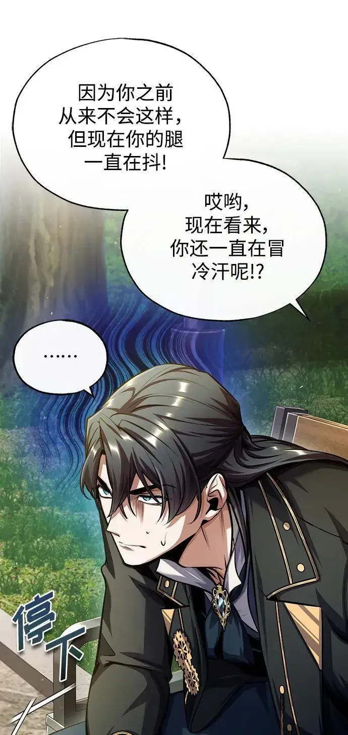 漫画《魔法学院的伪装教师》[第74话] 银日第81张图