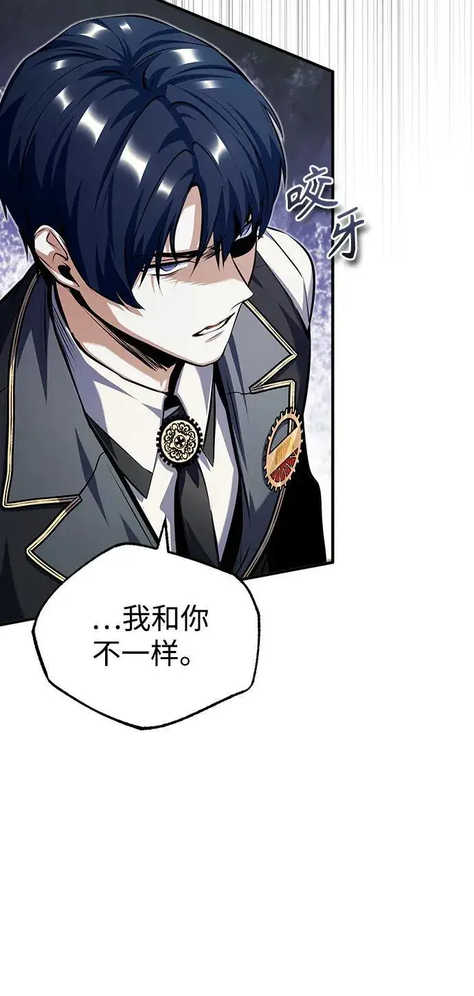 漫画《魔法学院的伪装教师》[第74话] 银日第9张图