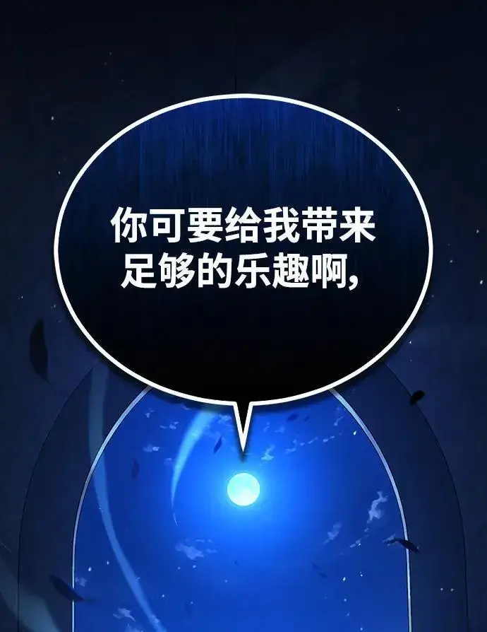 漫画《魔法学院的伪装教师》[第74话] 银日第90张图