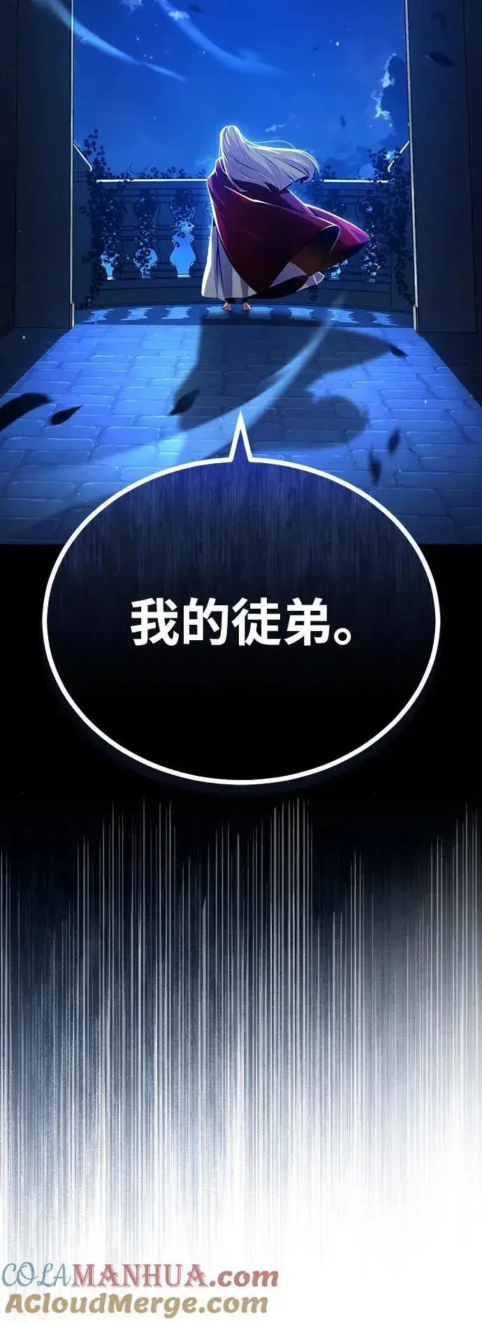 漫画《魔法学院的伪装教师》[第74话] 银日第91张图