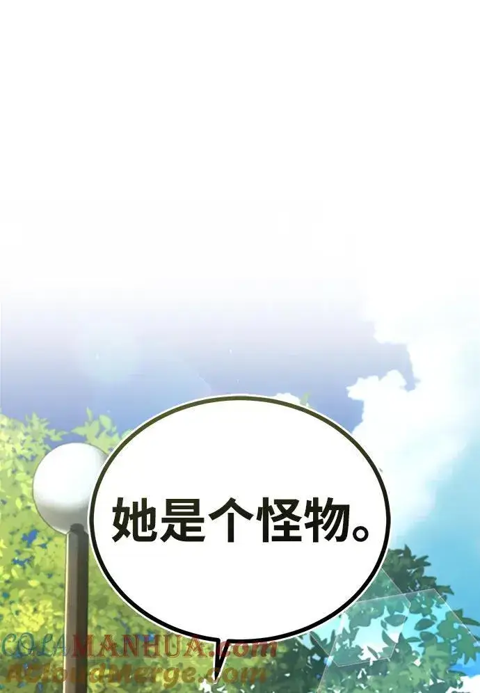 漫画《魔法学院的伪装教师》[第75话] 皇家街第10张图