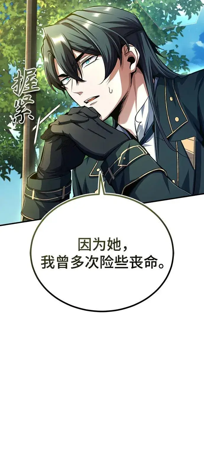 漫画《魔法学院的伪装教师》[第75话] 皇家街第11张图