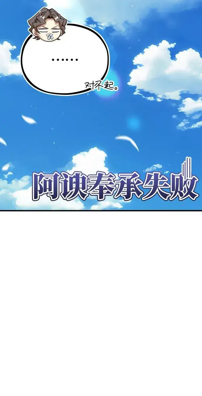 漫画《魔法学院的伪装教师》[第75话] 皇家街第14张图