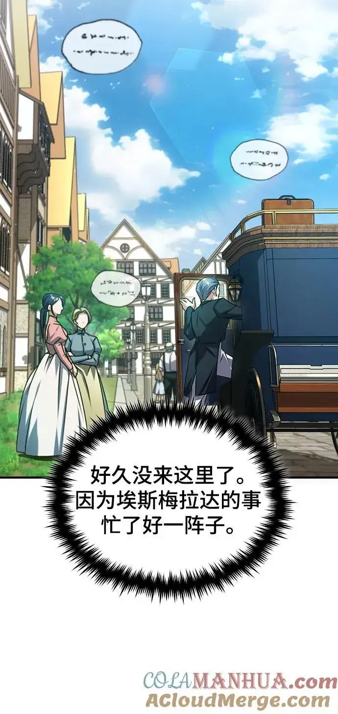 漫画《魔法学院的伪装教师》[第75话] 皇家街第16张图