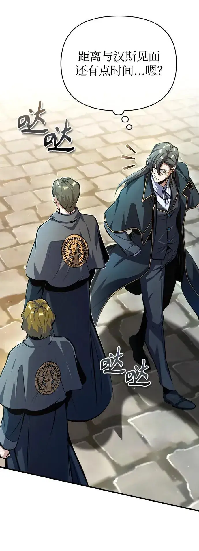 漫画《魔法学院的伪装教师》[第75话] 皇家街第17张图