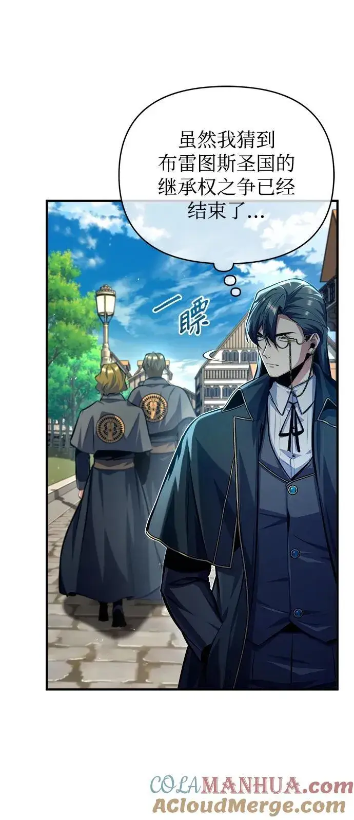 漫画《魔法学院的伪装教师》[第75话] 皇家街第19张图
